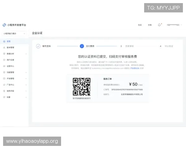 壹号官网app注册登录流程及账号安全保障措施分析