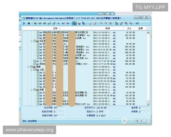 壹号平台app下载后数据同步与备份操作详解
