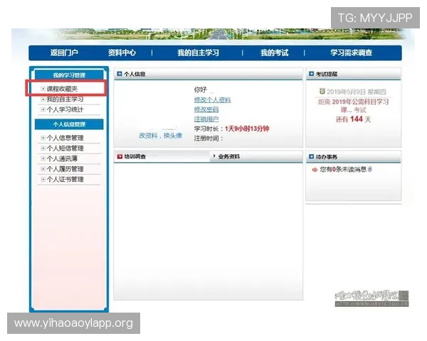 壹号平台官网入口最新登录方法与操作指南详解
