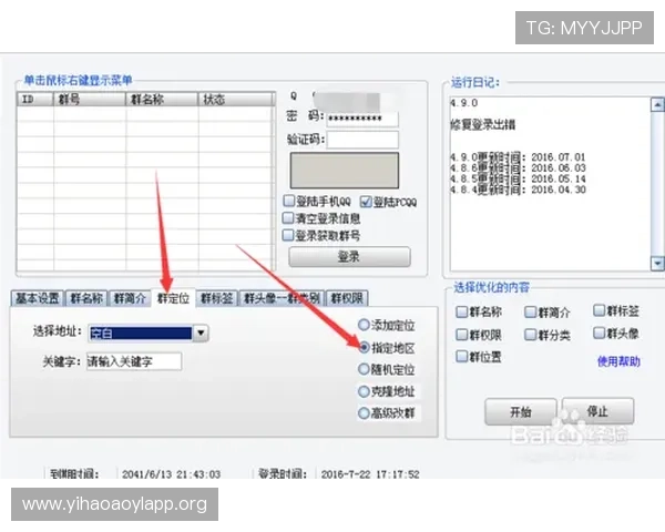 壹号平台注册入口:最新官方入口地址及安全登录方法全攻略