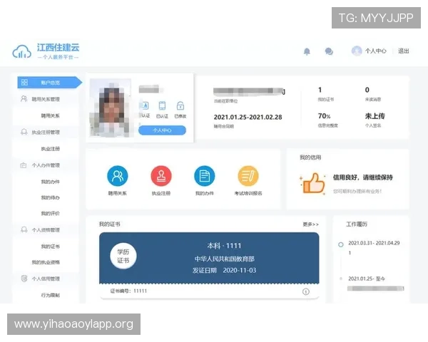 壹号账号注册入口在哪最新入口地址及注册流程介绍