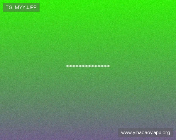 壹号登陆平台最新安全登录指南帮助用户快速掌握账号安全保护措施